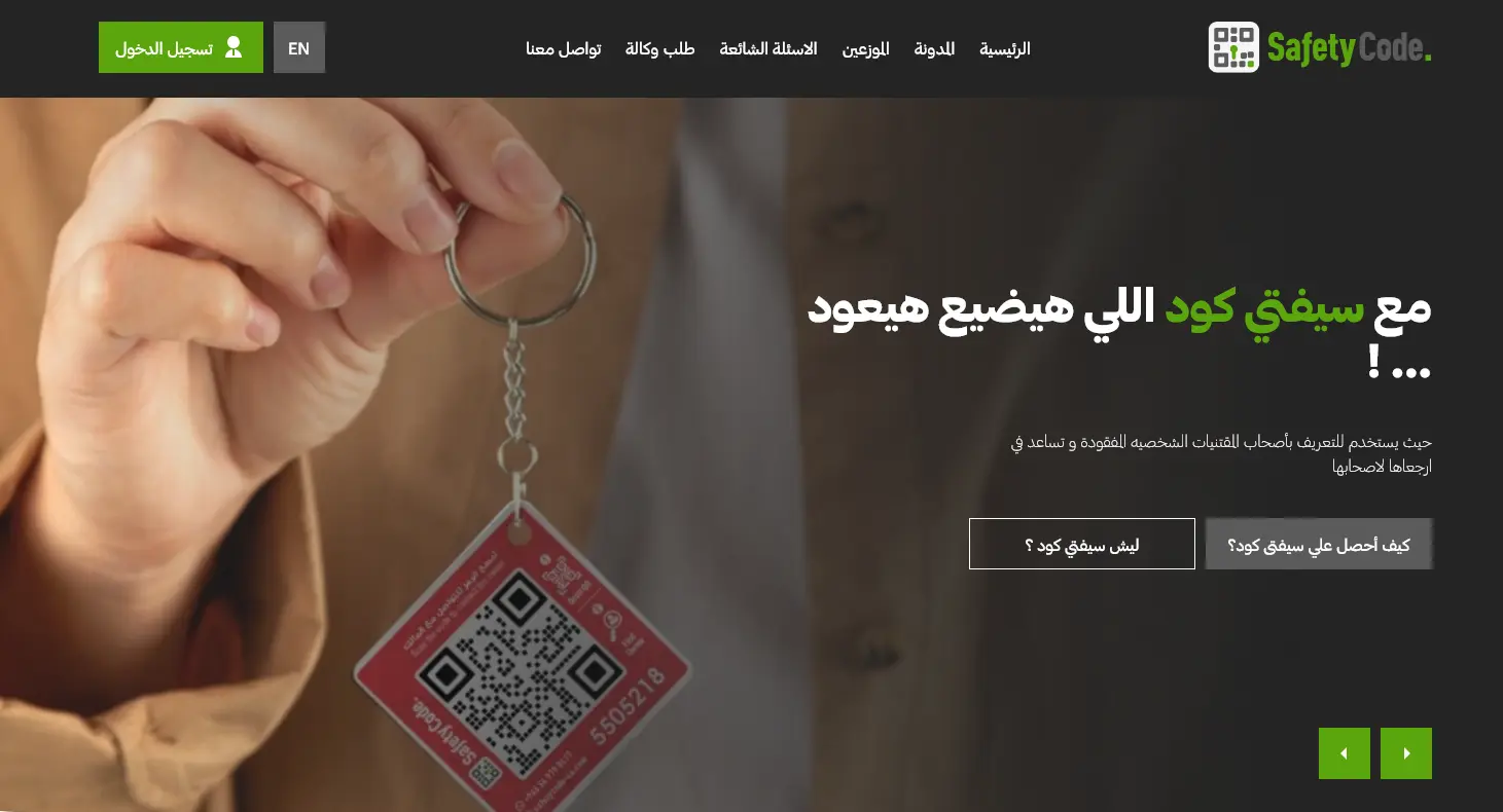 SafetyCode